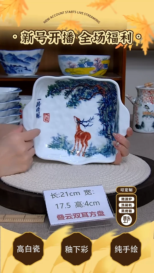 摆件【陶源造】景德镇手绘釉下彩陶瓷餐具