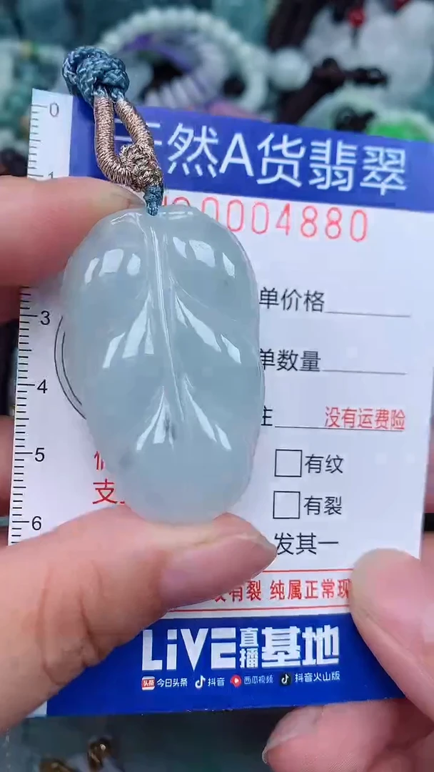 颈饰未镶嵌翡翠...0004880