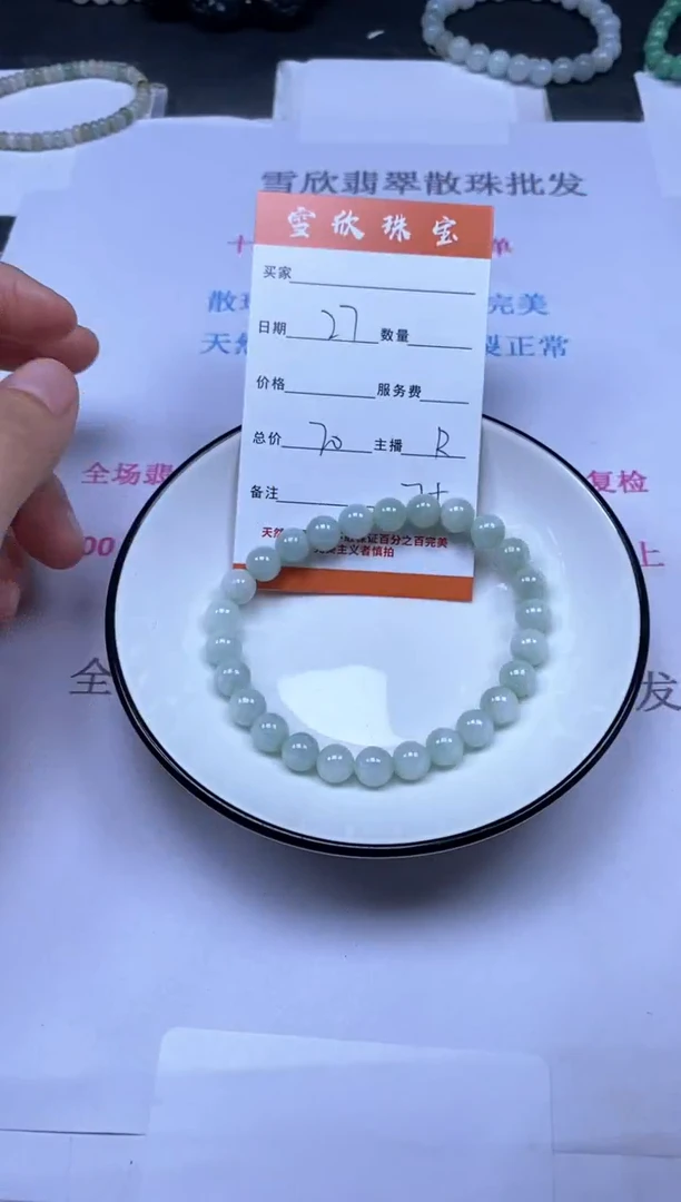 颈饰未镶嵌翡翠雪欣散珠定制diy