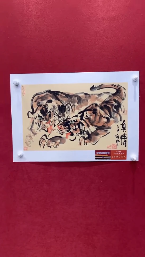 国画老师创作作品  66