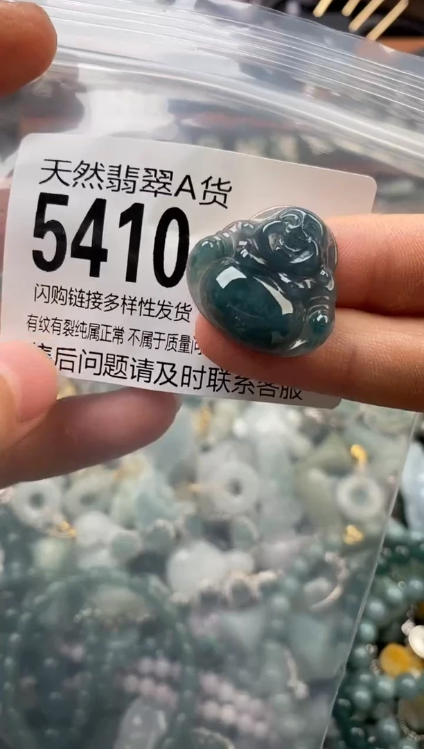 颈饰未镶嵌翡翠翡翠5410
