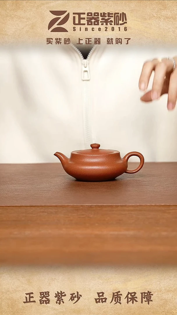 茶壶紫砂佘益君 磉盤 降坡泥150cc