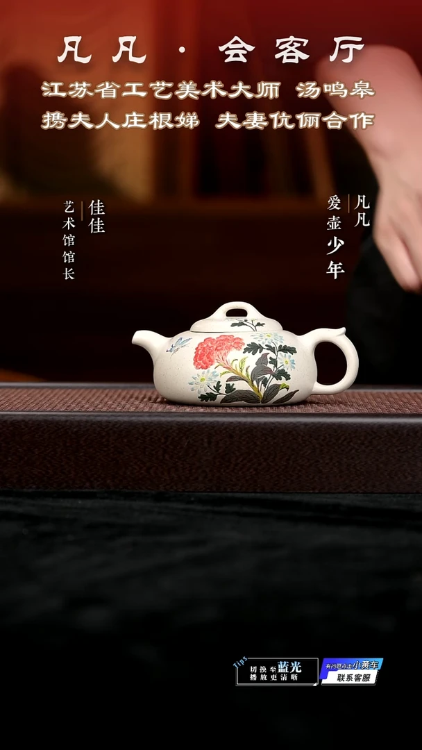 茶壶紫砂JW庄根娣143 过桥扁腹 定窑白250cc