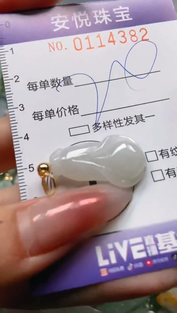 【闪购商品】翡翠颈饰未镶嵌闪购0114382