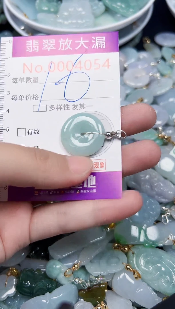 颈饰未镶嵌翡翠4054