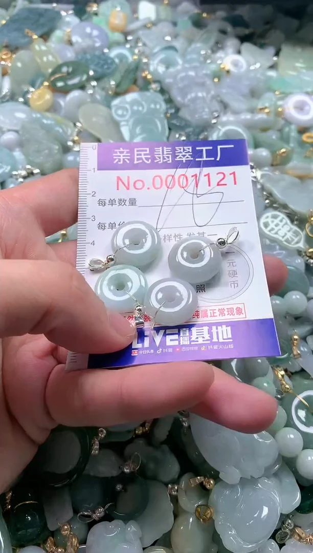 【闪购商品】翡翠吊坠(不含链)未镶嵌1121多样性发一单（一单4个