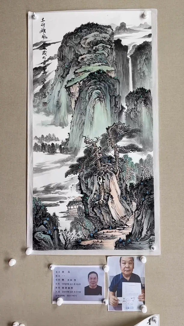 国画138*68 宋玉-中美省书带合影带视频