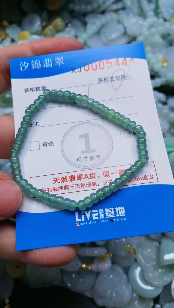 翡翠未镶嵌颈饰闪购商品0005444