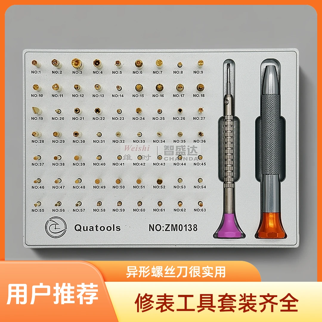 修表工具手表螺丝刀套装多功能世界名表专用维修异形五金用品神器