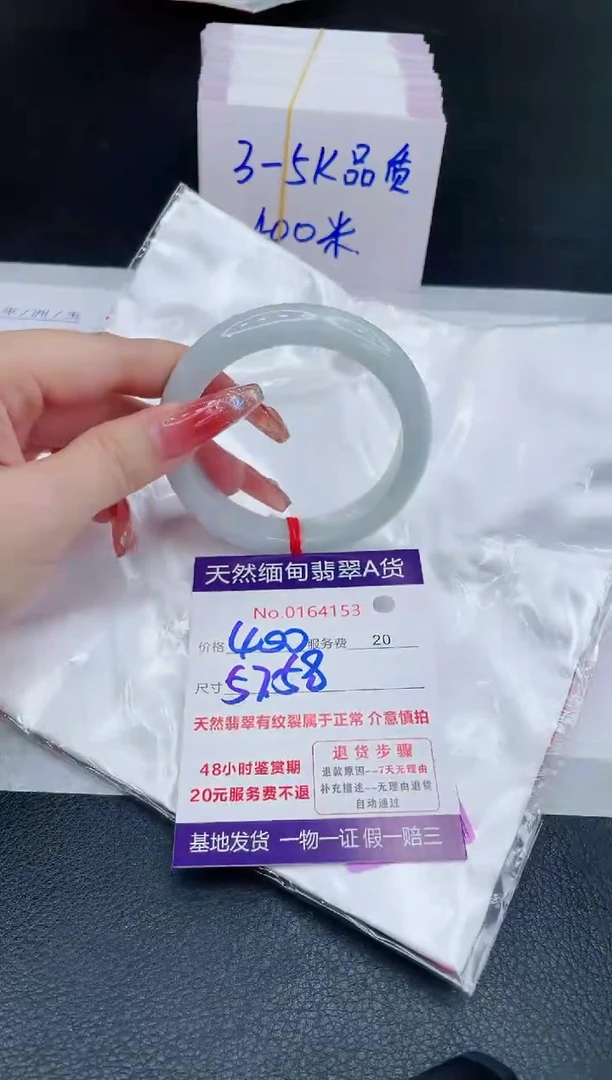 未镶嵌手镯翡翠400.00
