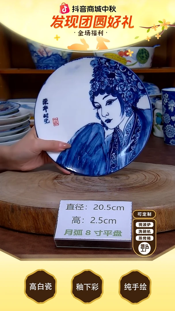 盘【陶源造】景德镇手绘高温釉下彩陶瓷【食品级】