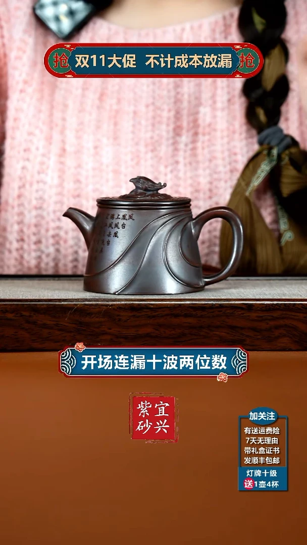 茶壶紫砂陈忠平铁血红砂凤凰云柱240CC