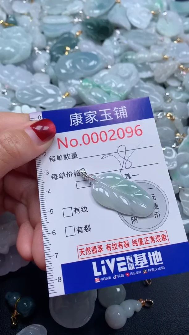 颈饰未镶嵌翡翠2096