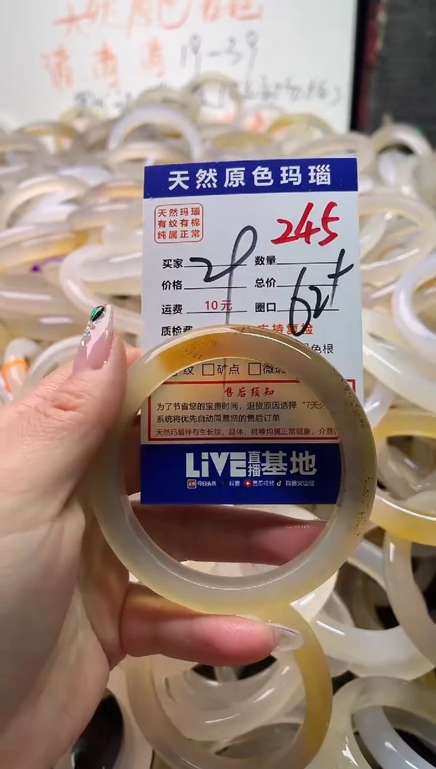 手镯玛瑙/玉髓未镶嵌菊**?245