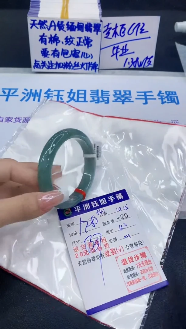 未镶嵌手镯翡翠111