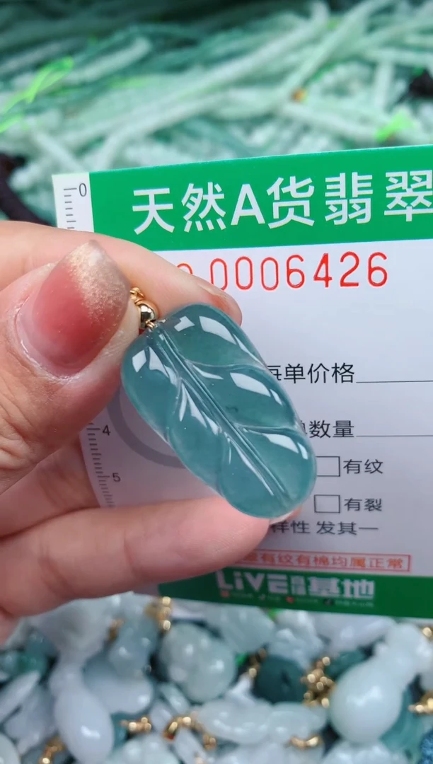 【闪购商品】翡翠颈饰未镶嵌.0006426