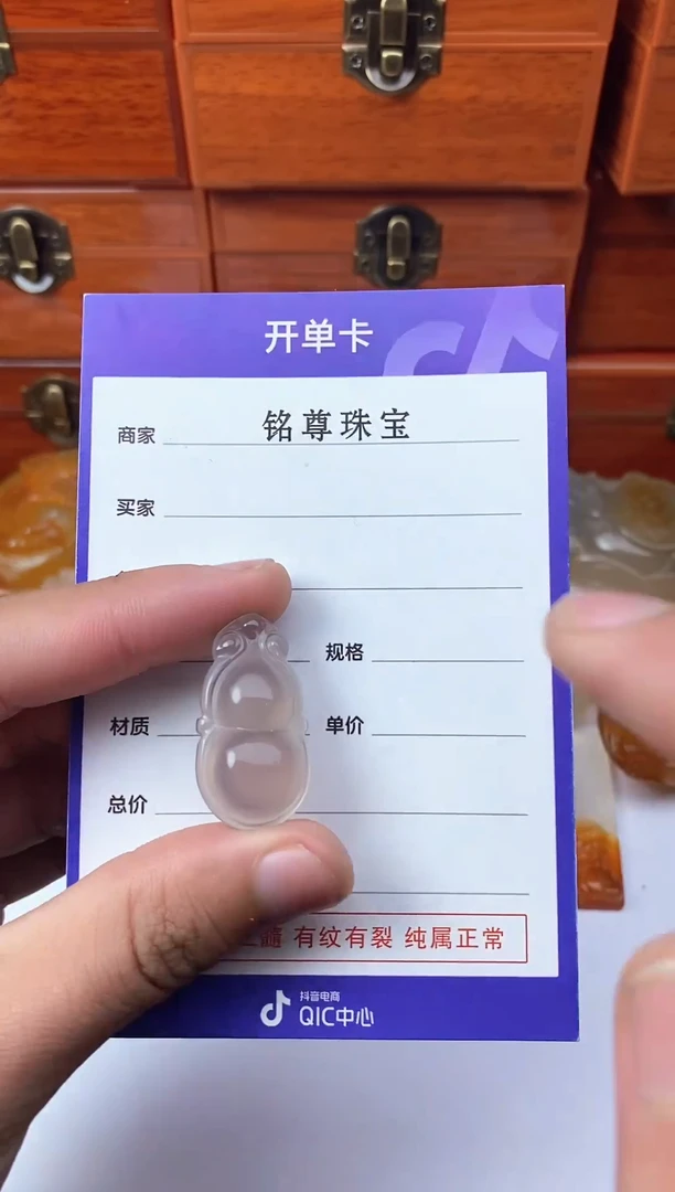 【闪购商品】玛瑙/玉髓珠宝奇石未镶嵌1