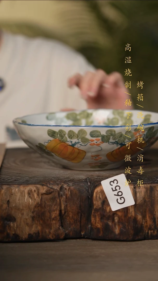 瓷片景德镇高温釉下彩可微波烤箱洗碗机653
