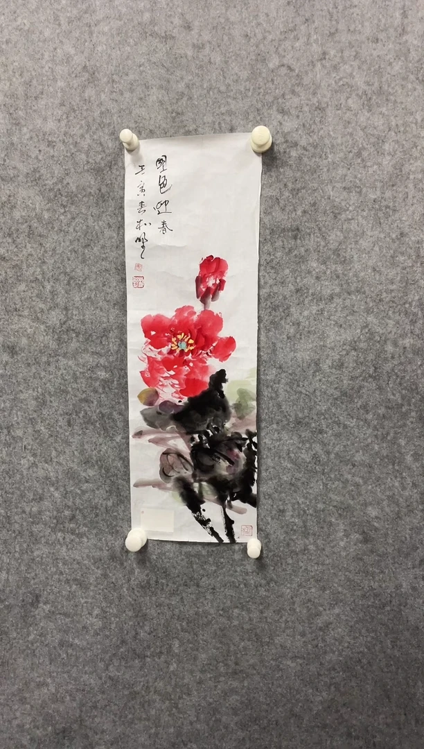 书法志学冰雪书画院书画甄选