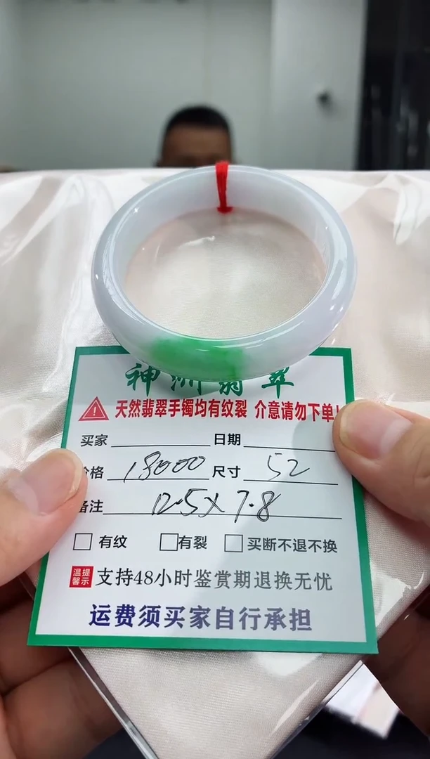 未镶嵌手镯翡翠翡翠手镯66