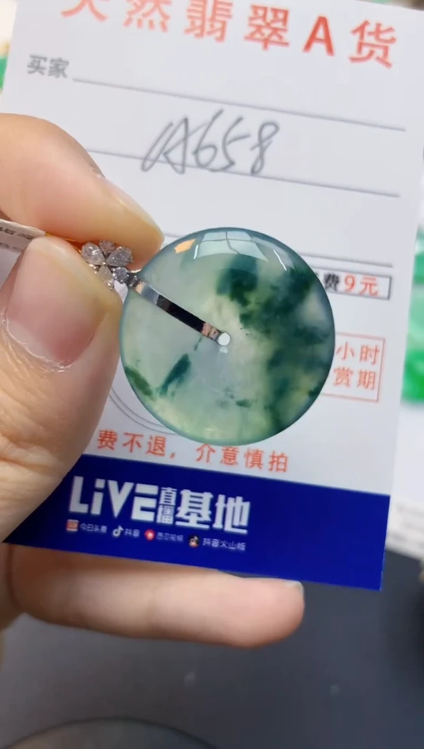 颈饰18K金镶嵌翡翠天然缅甸A货翡翠百元以上9元证书费自理