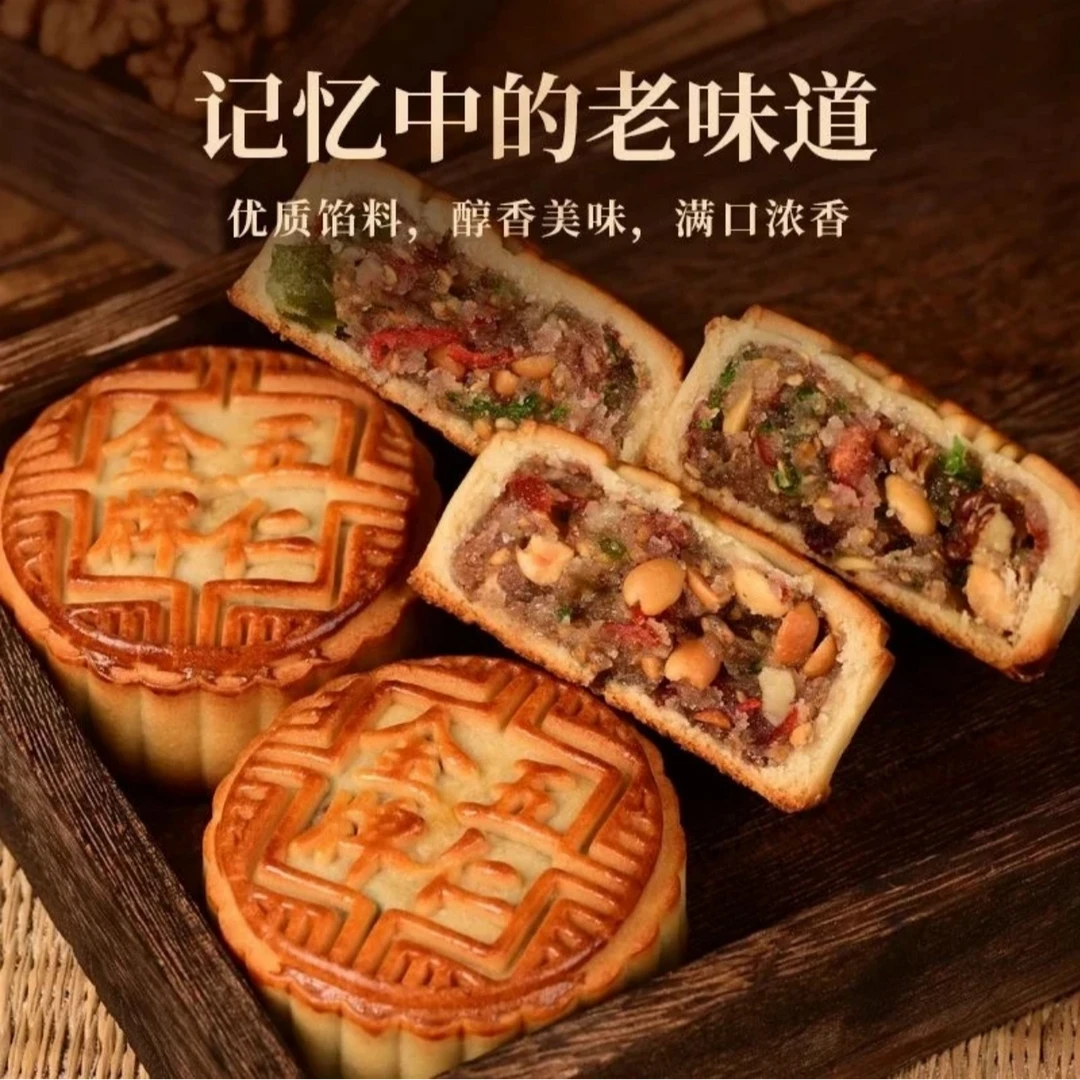 老五仁月饼广式月饼传统皮薄馅足中秋糕点零食独立袋80克*10块Z