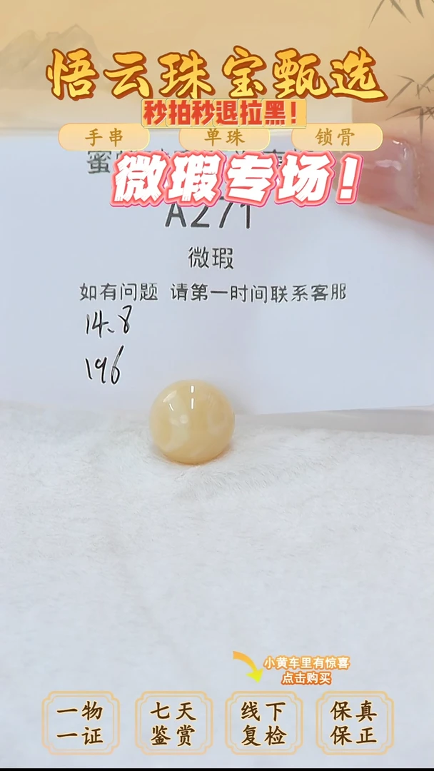 未镶嵌蜜蜡裸石俄料微瑕14.8MM