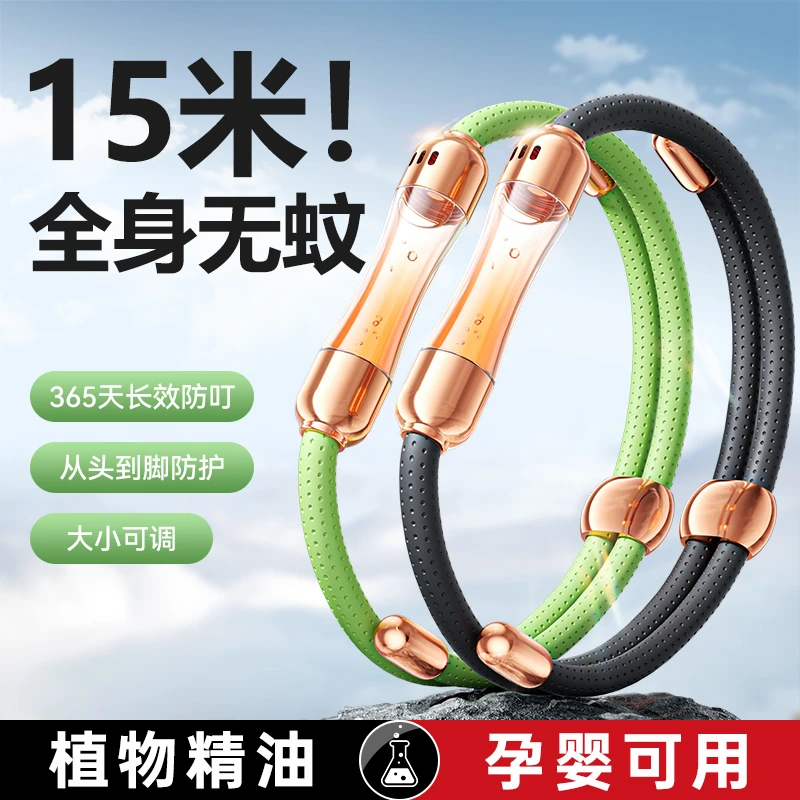 [真防叮】儿童专用驱蚊手环大人成人驱蚊挂件随身婴儿学生户外