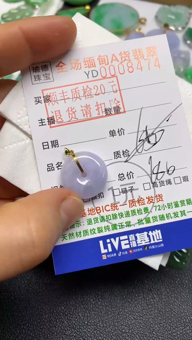 【闪购商品】翡翠吊坠(不含链)18K金镶嵌平安扣