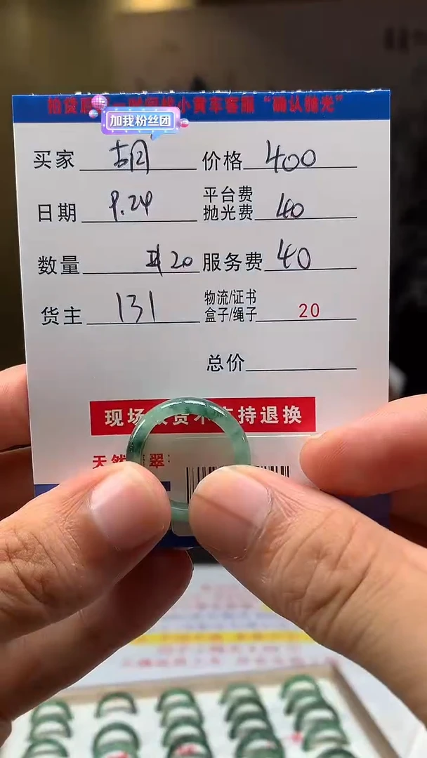 未镶嵌定制翡翠胡*HY111183