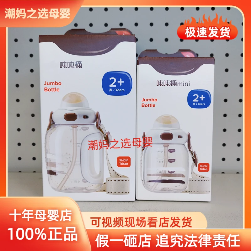 【无包装特价】四喜吨吨桶世儿童喜吨吨水杯宝宝吸管直饮杯水壶
