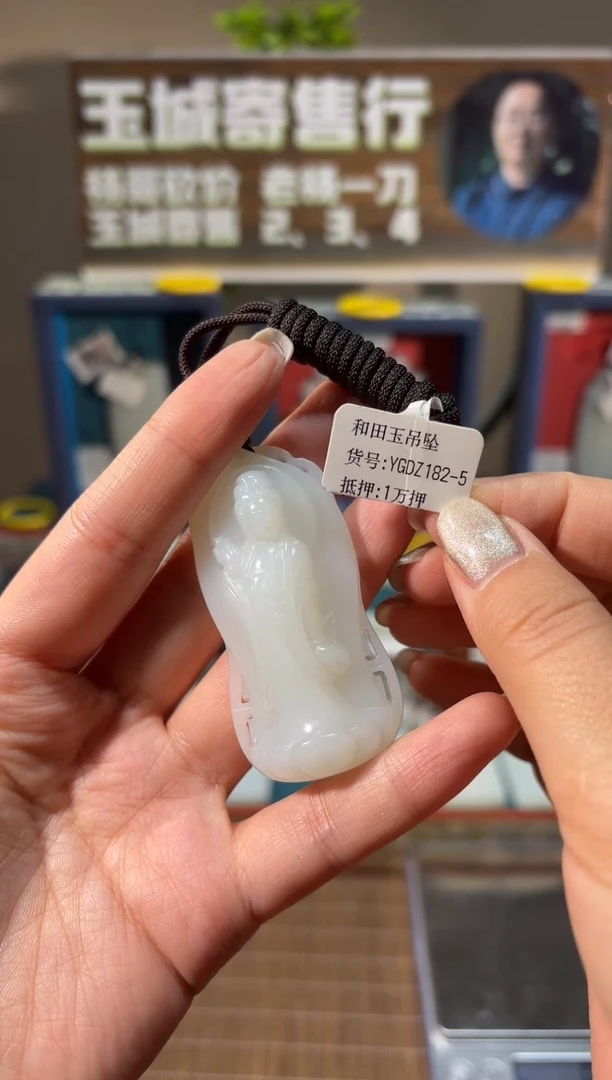 吊坠(不含链)未镶嵌和田玉YGDZ182-5