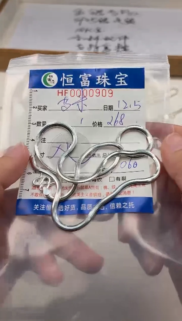 无足银艾**o足银蛇骨链45厘长