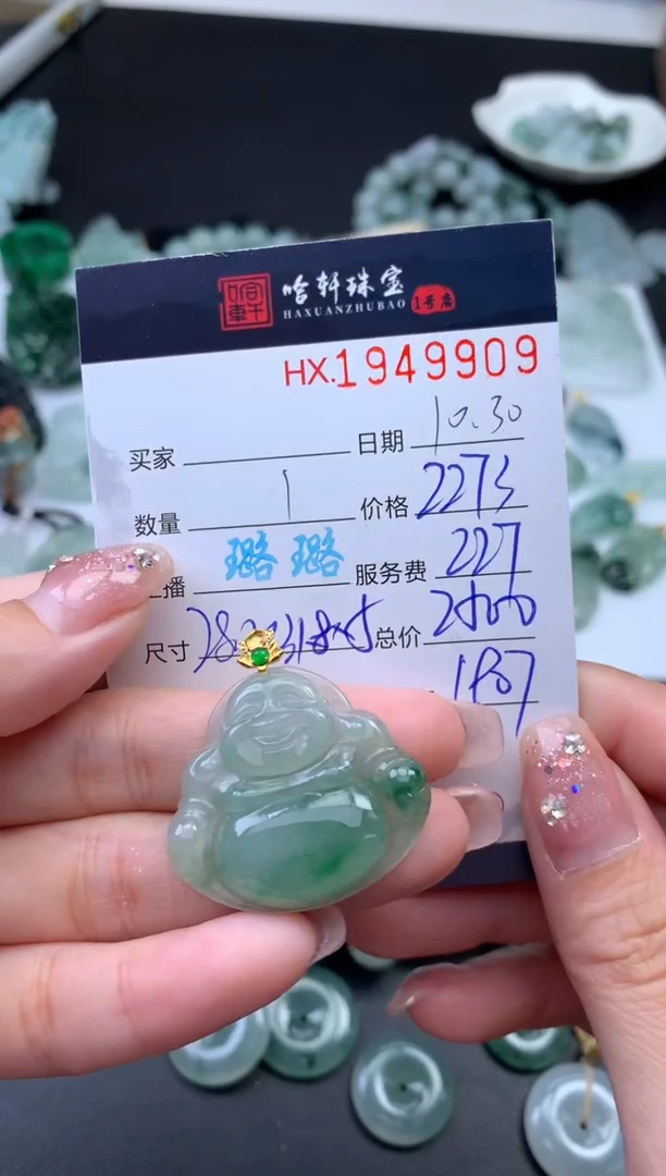 未镶嵌挂件翡翠哈轩 挂件1