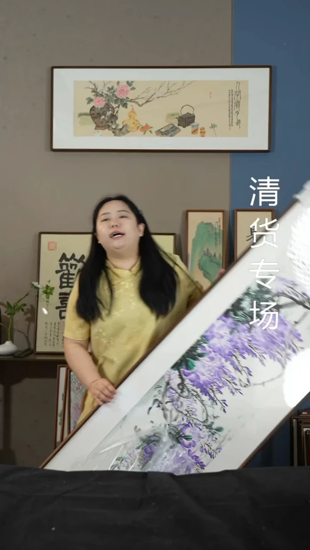 书法紫藤52*172