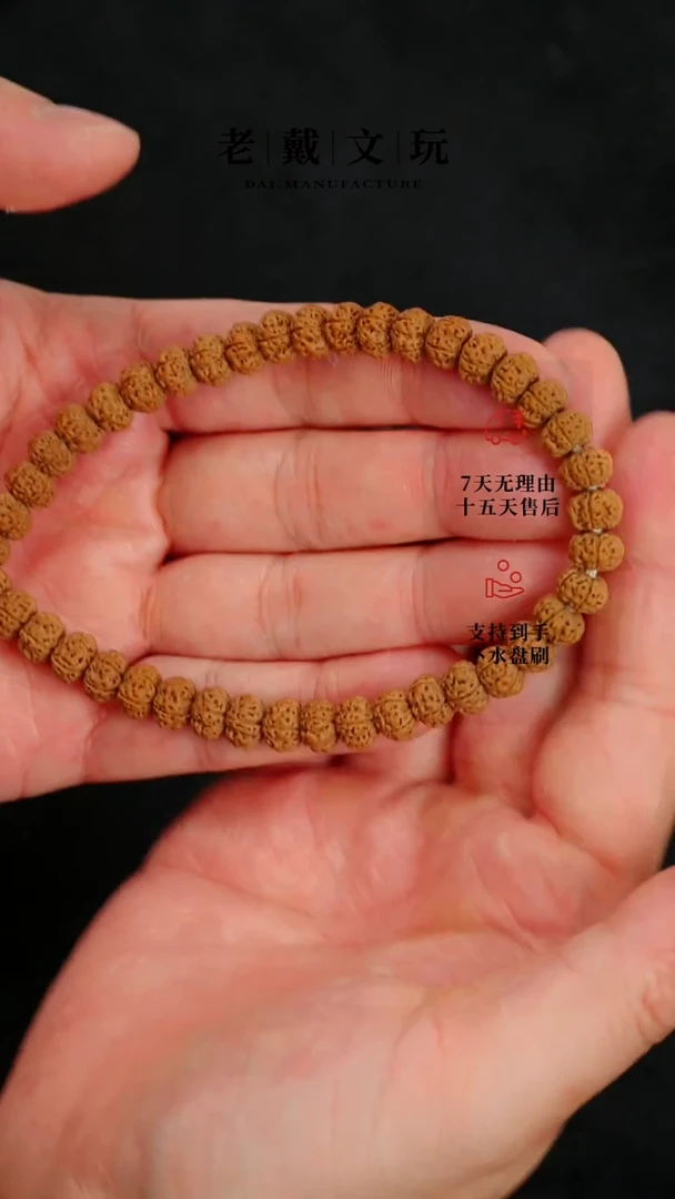 【闪购商品】金刚菩提手串标准款霸王花8.5mm单圈