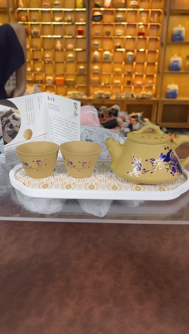 瓷片鸣盏居11111111变色黄段泥紫砂壶+2杯+茶盘