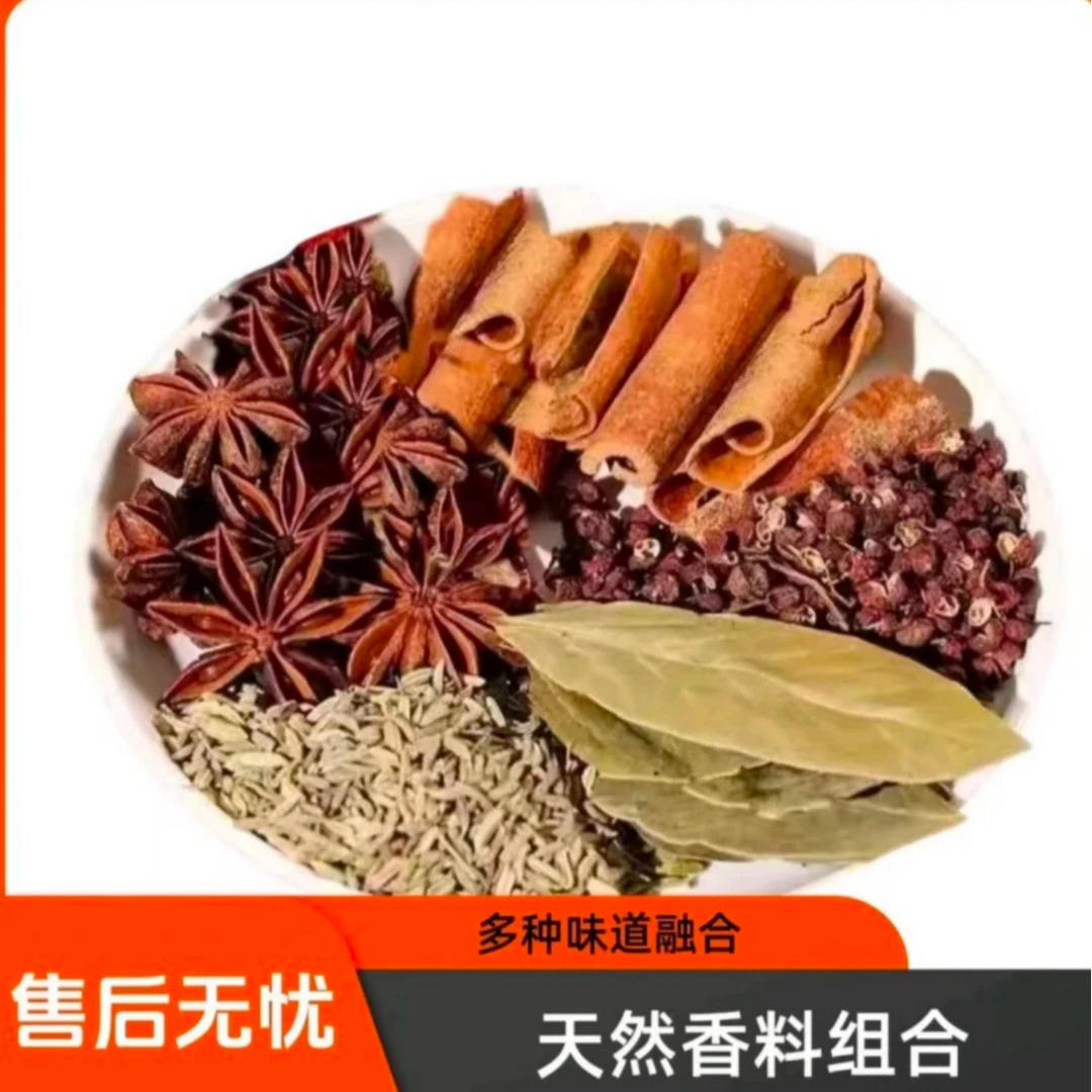 拍一发八【八角桂皮香叶花椒辣椒白芷茴香香茅】家庭大料组合