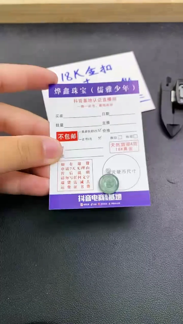 颈饰18K金镶嵌翡翠天然翡翠A货赠皮绳