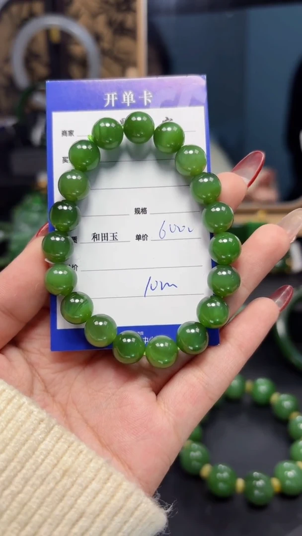 【闪购商品】和田玉（碧玉）手串未镶嵌1