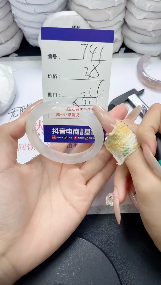 未镶嵌手镯玛瑙/玉髓741