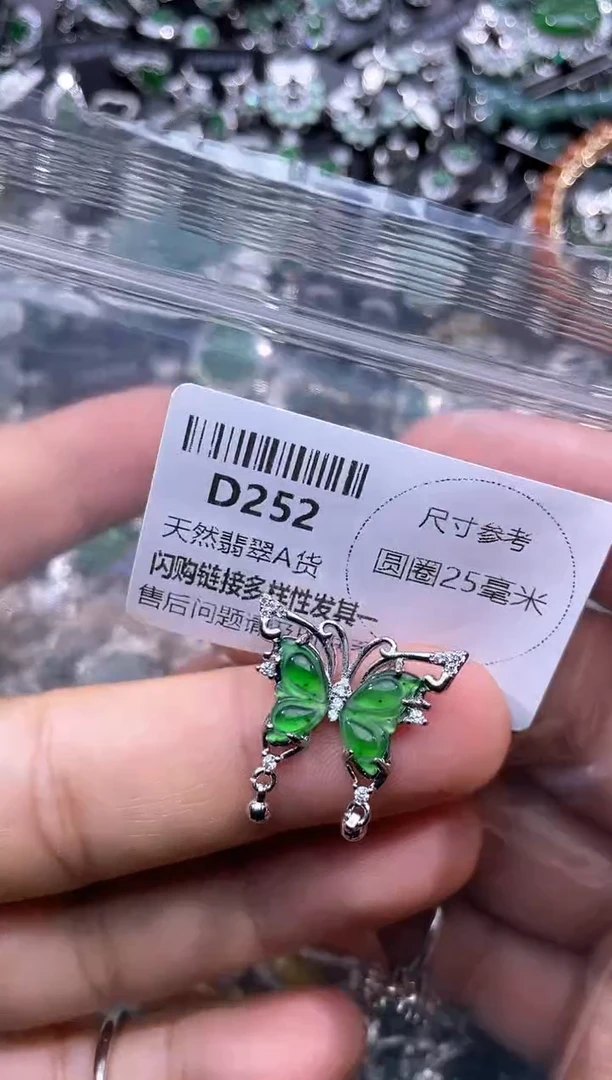 【闪购商品】翡翠颈饰未镶嵌D252吊坠
