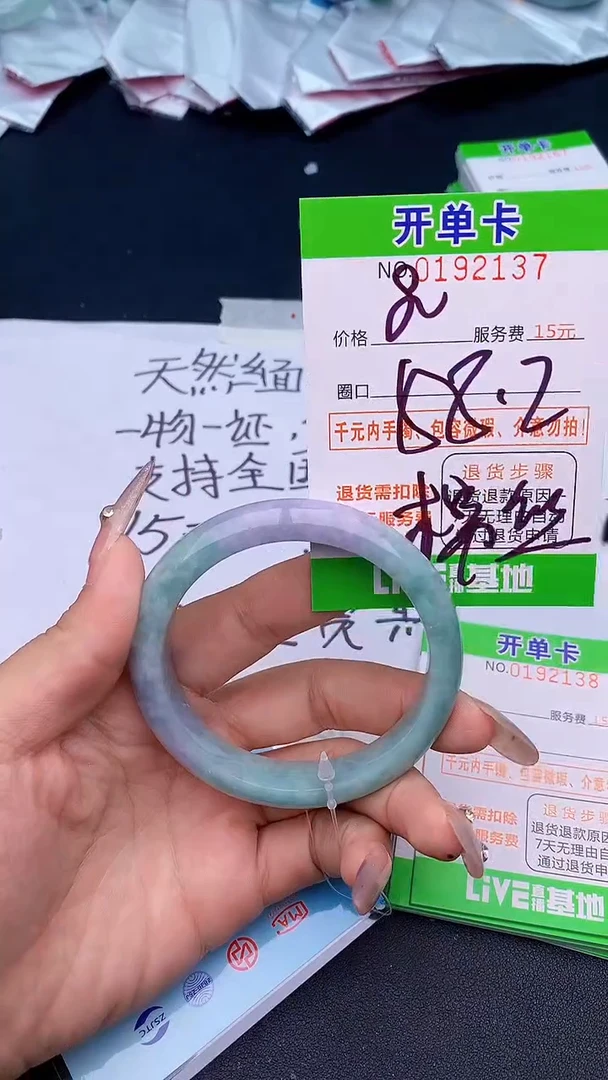 未镶嵌手镯翡翠37天然缅甸A货