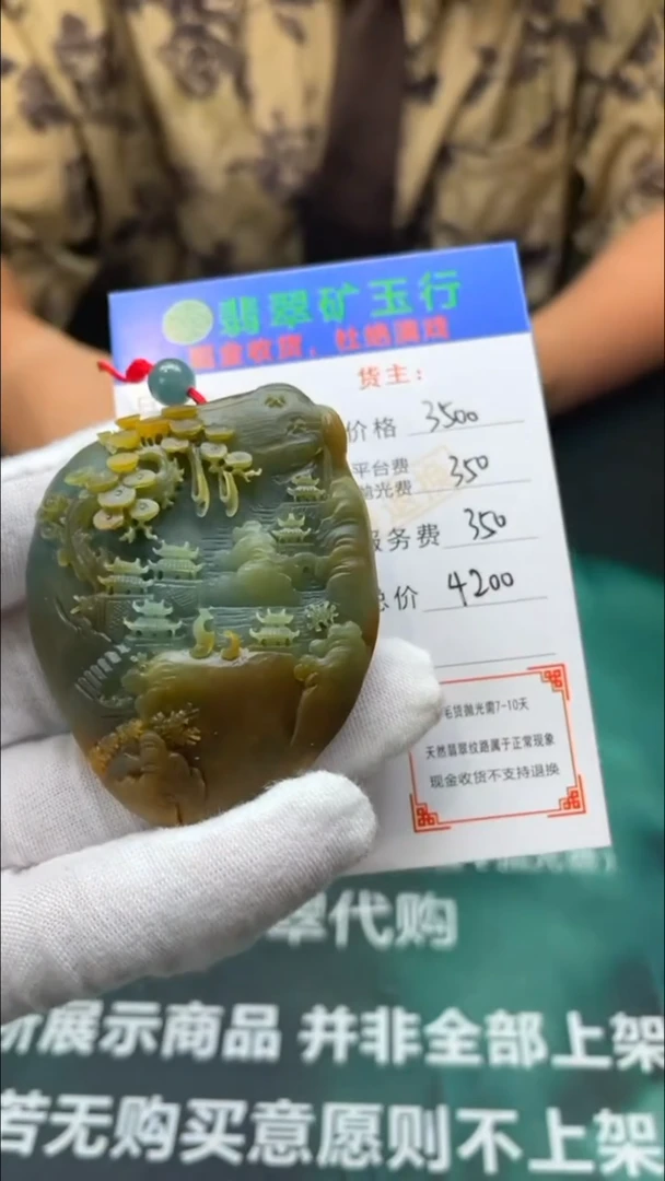 【闪购商品】定制翡翠未镶嵌-毛货-不退不换-