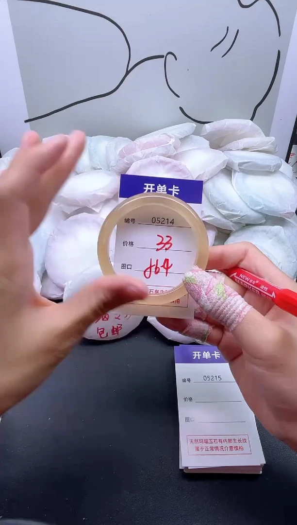 手镯玛瑙/玉髓未镶嵌5214