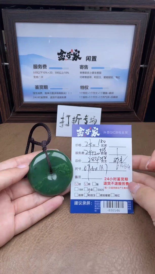 颈饰未镶嵌和田玉多人-810546