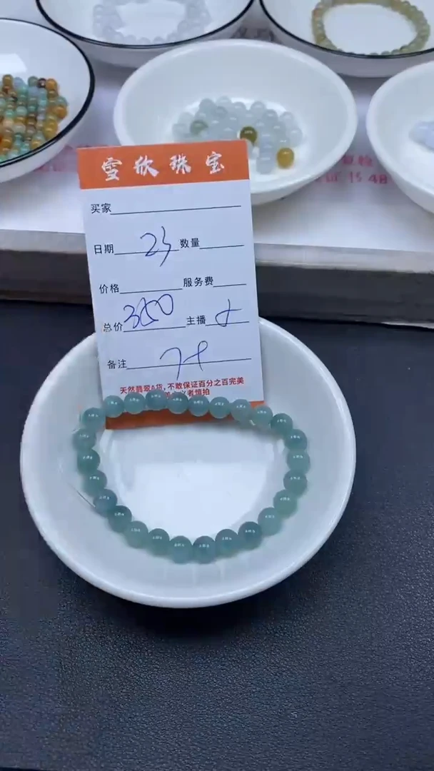 颈饰未镶嵌翡翠雪欣散珠定制diy