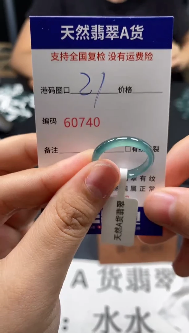 未镶嵌戒指翡翠天然A货翡翠0740