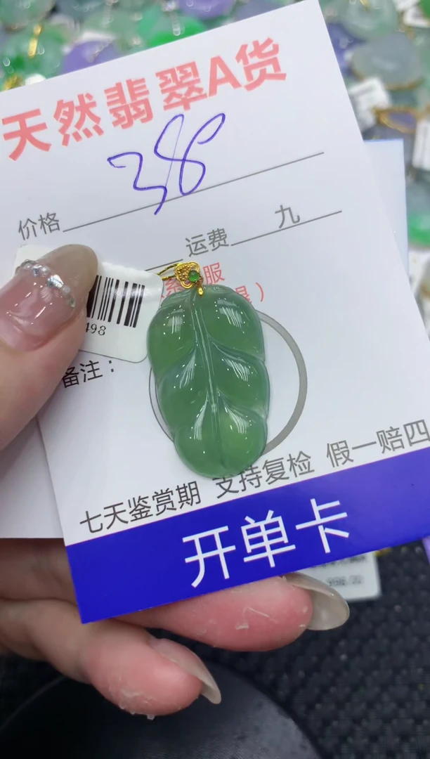 【闪购商品】翡翠颈饰18K金镶嵌222222222