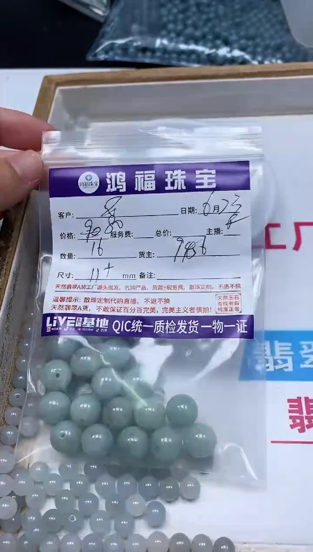手饰翡翠未镶嵌安*翡翠散珠 圆珠 11+mm